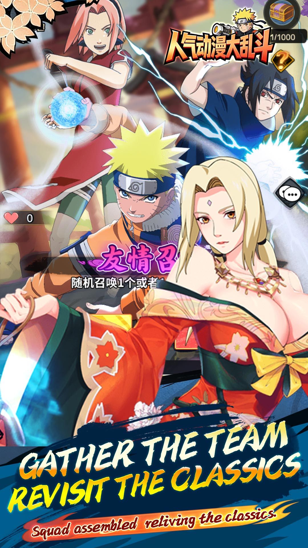Naruto:Dawn Legend 宣传图2