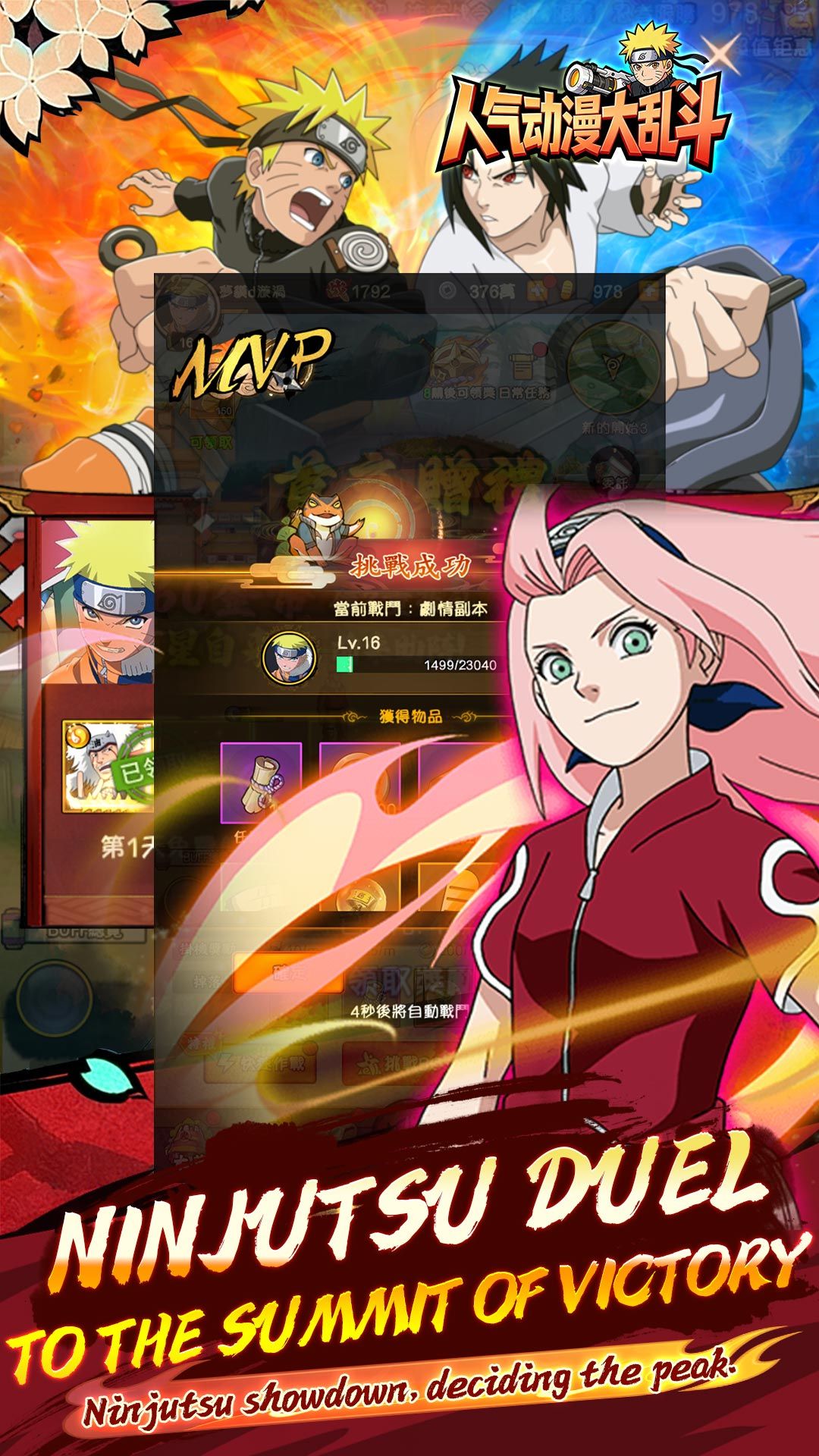 Naruto:Dawn Legend 宣传图4