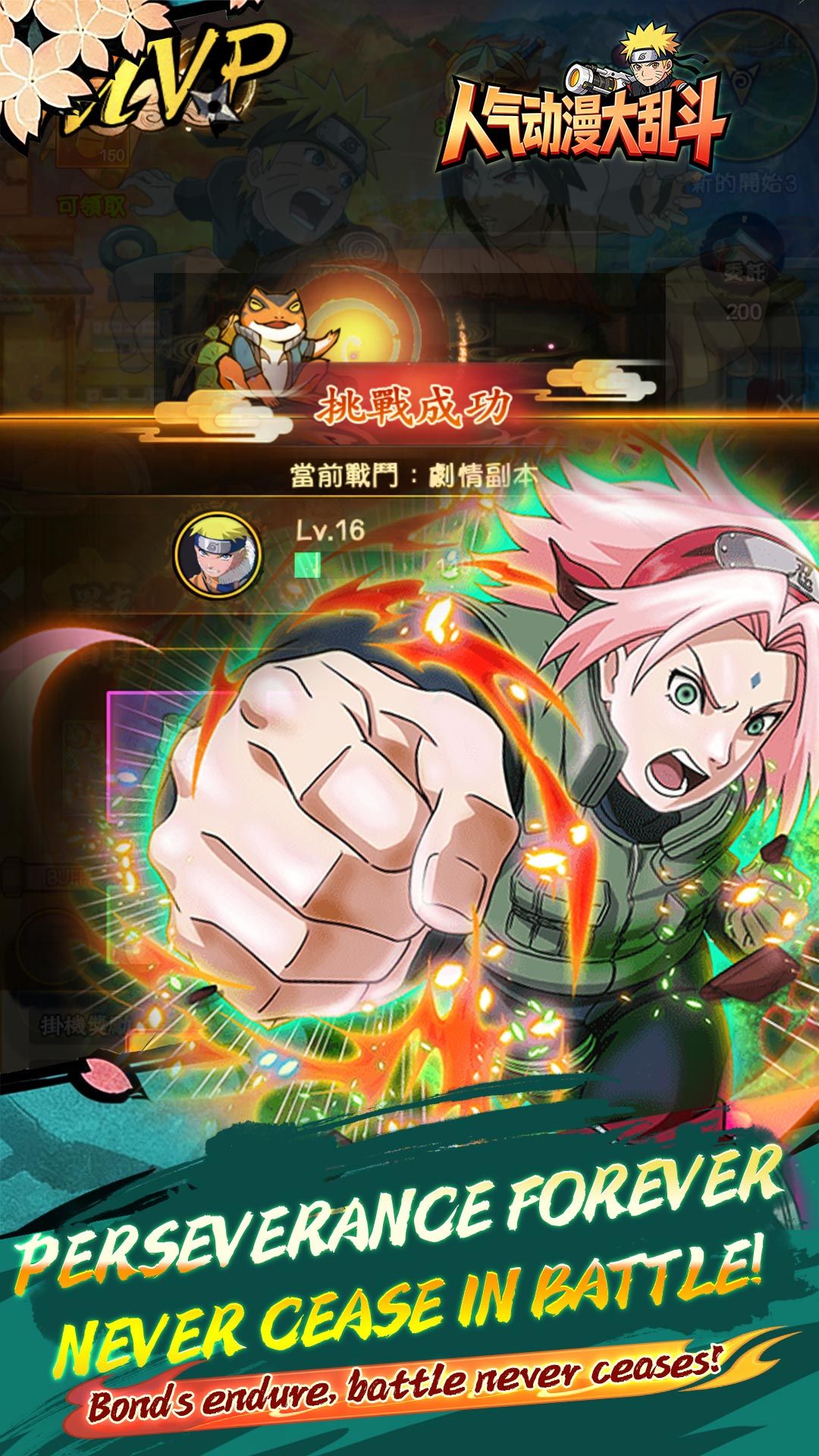 Naruto:Dawn Legend 宣传图5