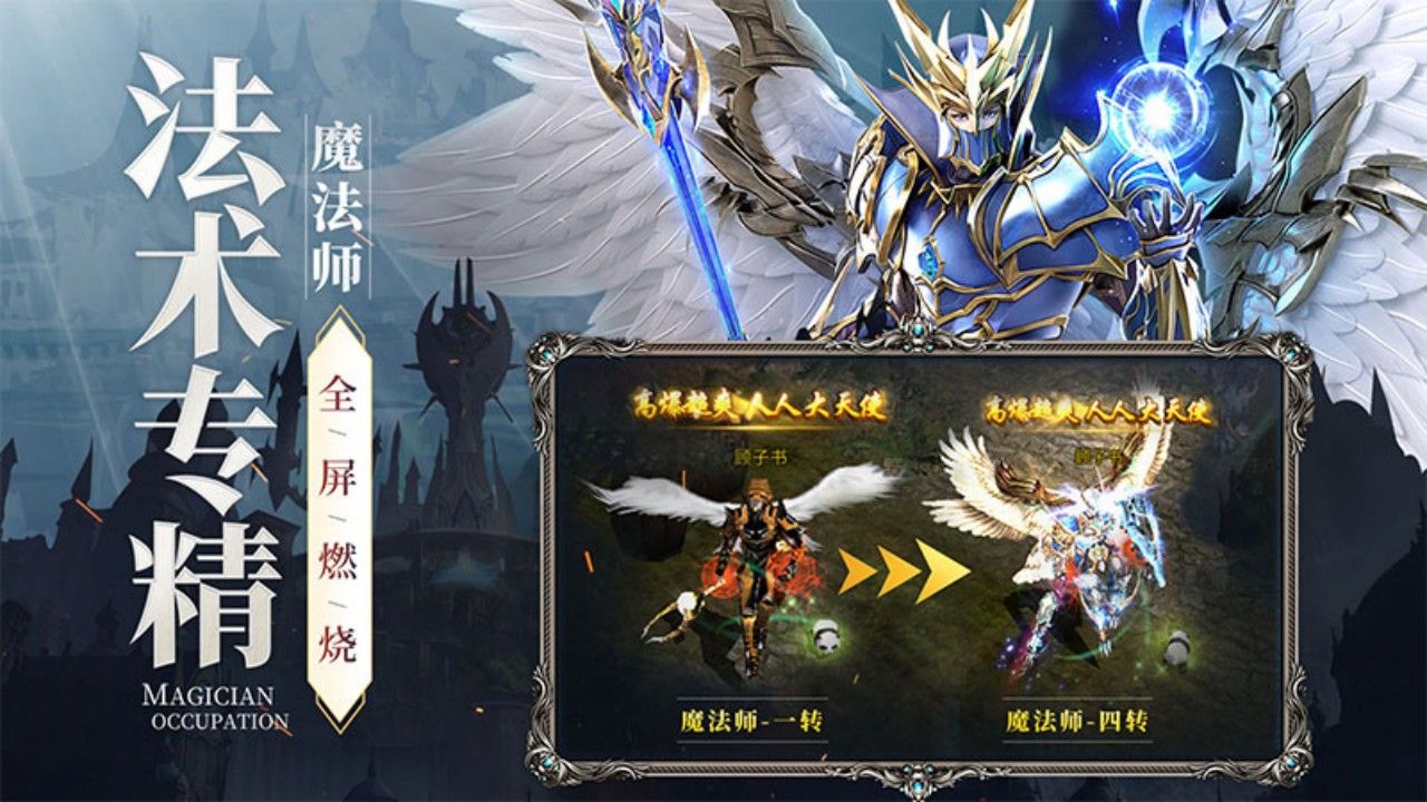 新月大陆 宣传图4