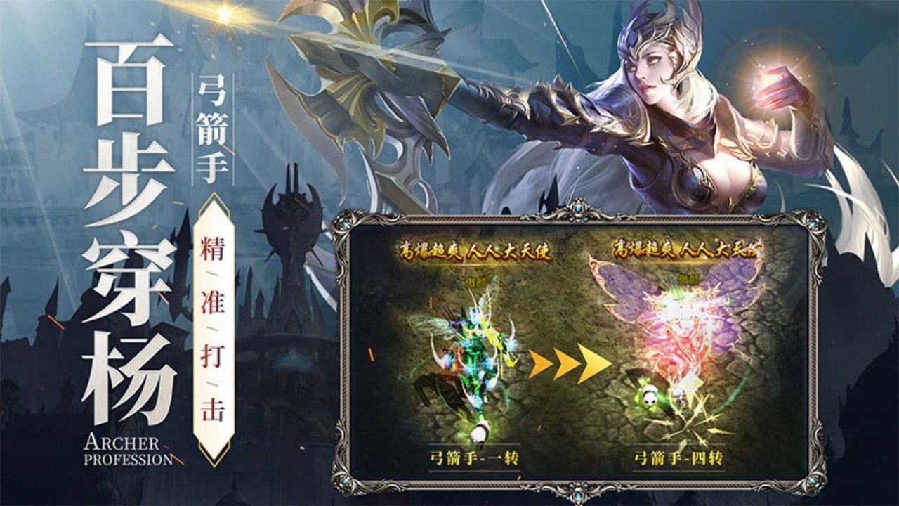 新月大陆 宣传图5
