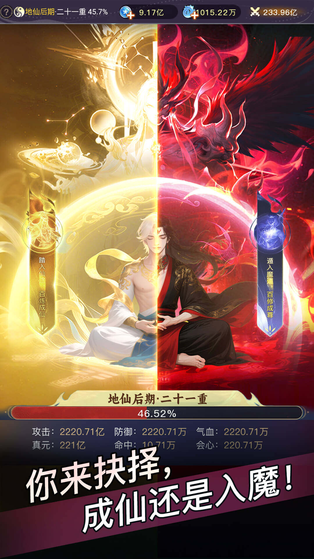 大武道 宣传图4
