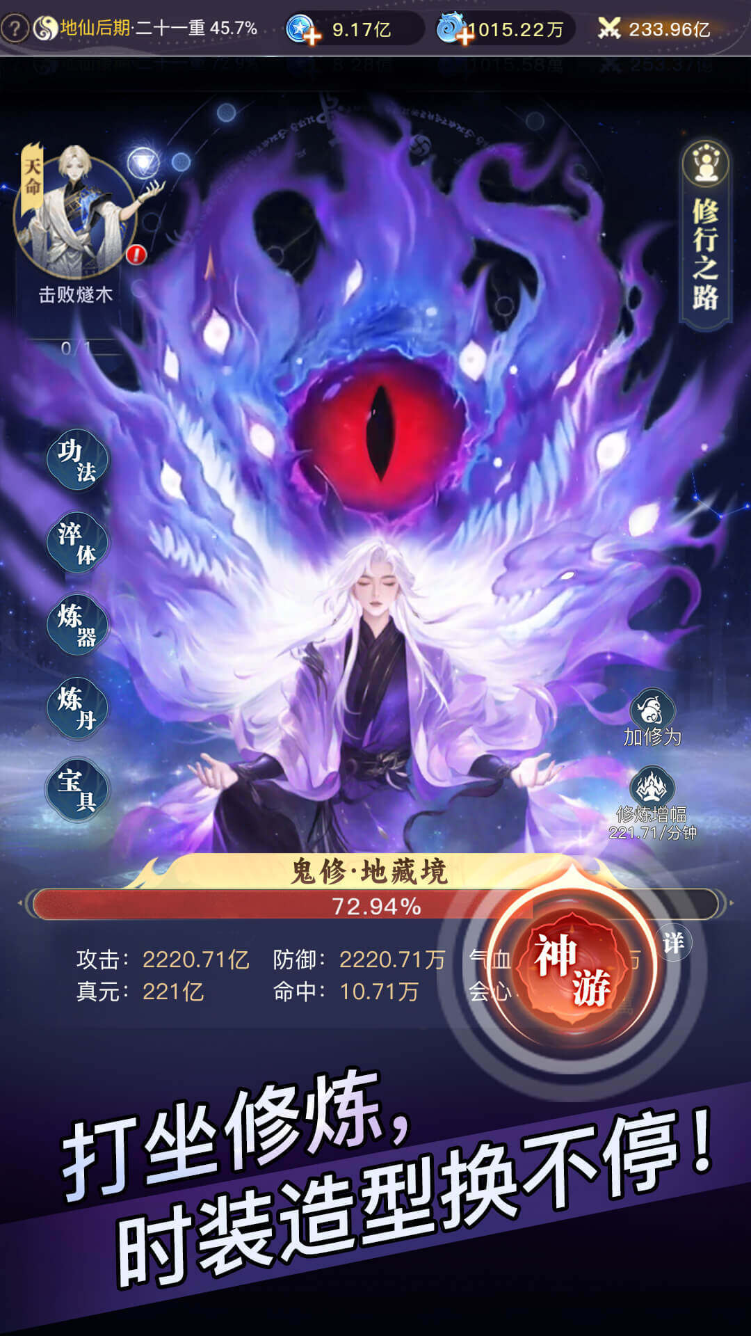 大武道 宣传图2