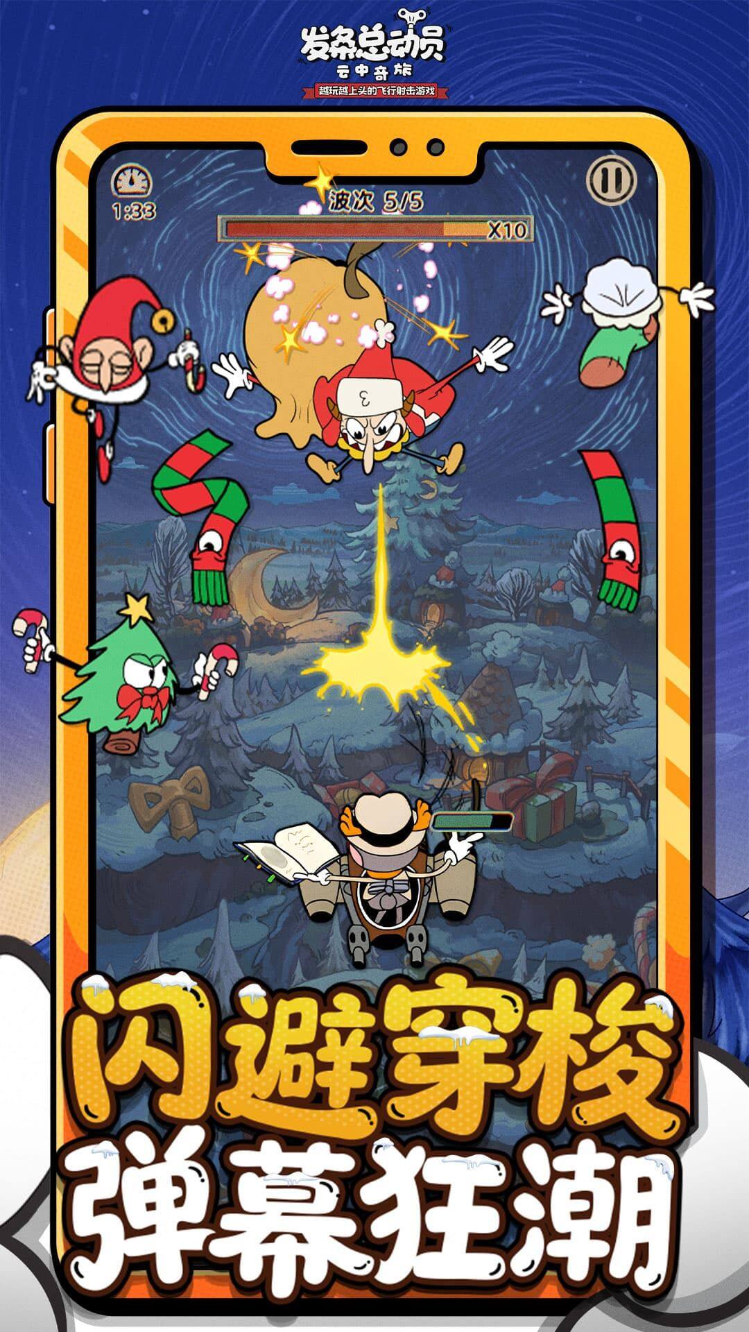 发条总动员 宣传图1