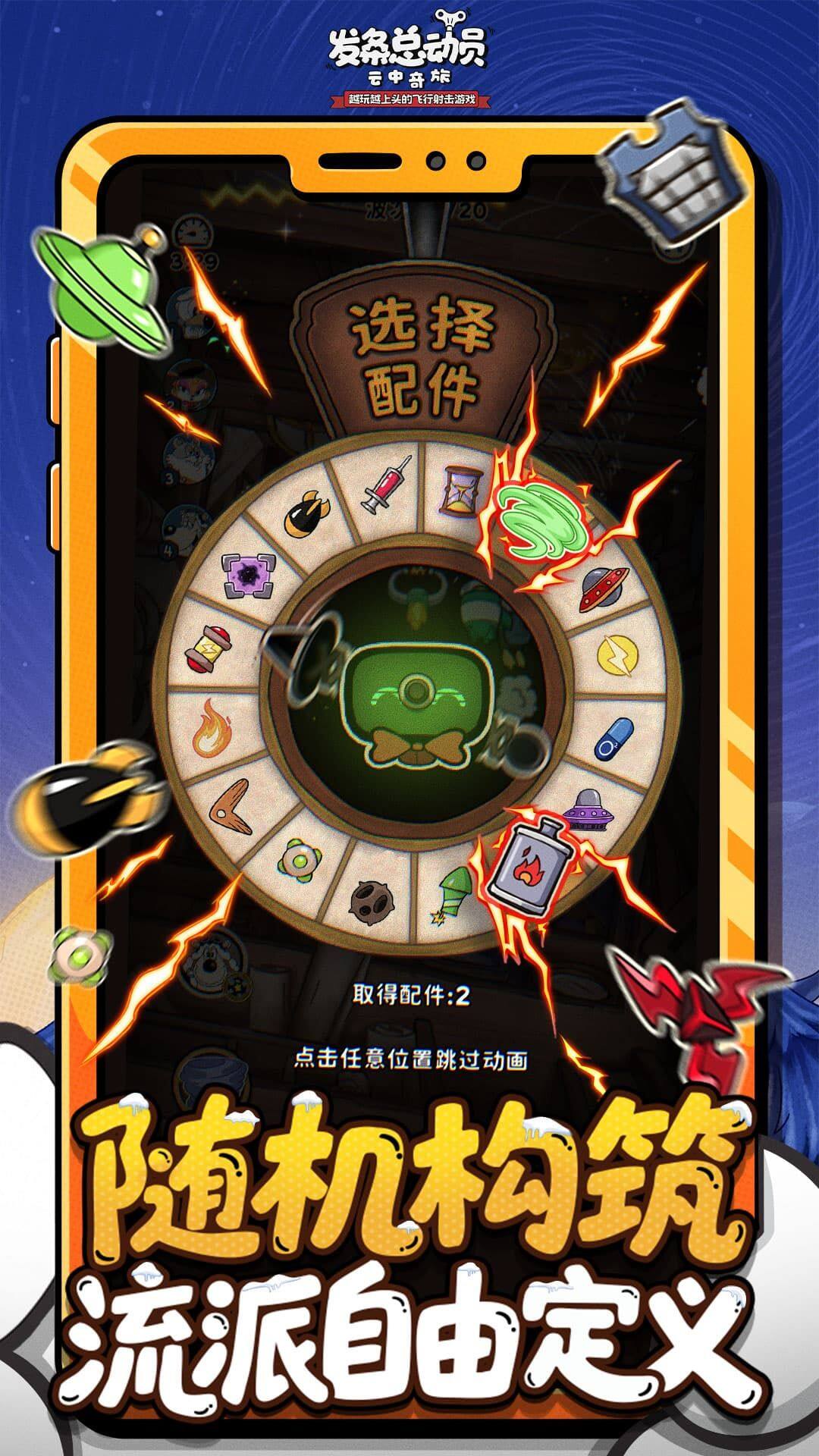 发条总动员 宣传图2