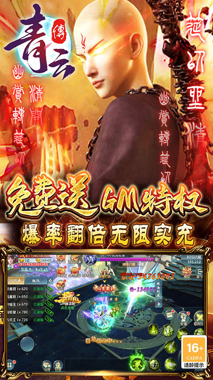 青云传-免费版 宣传图5