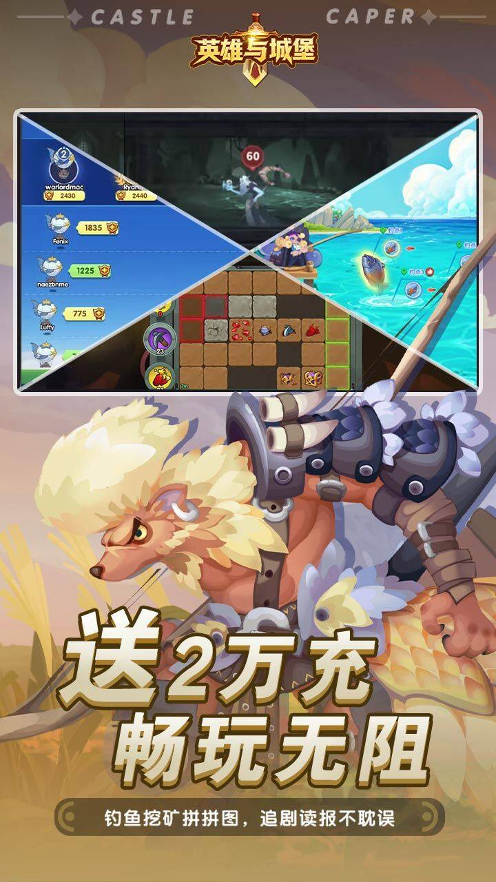 英雄与城堡 宣传图6