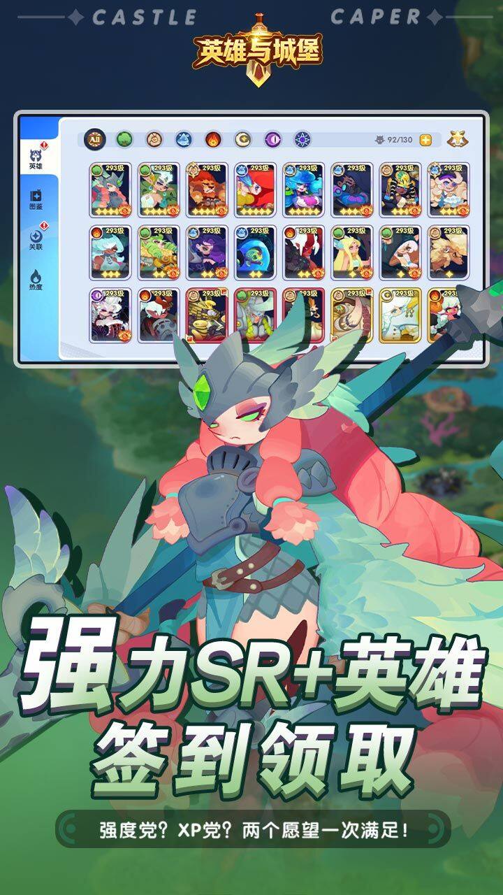 英雄与城堡 宣传图3