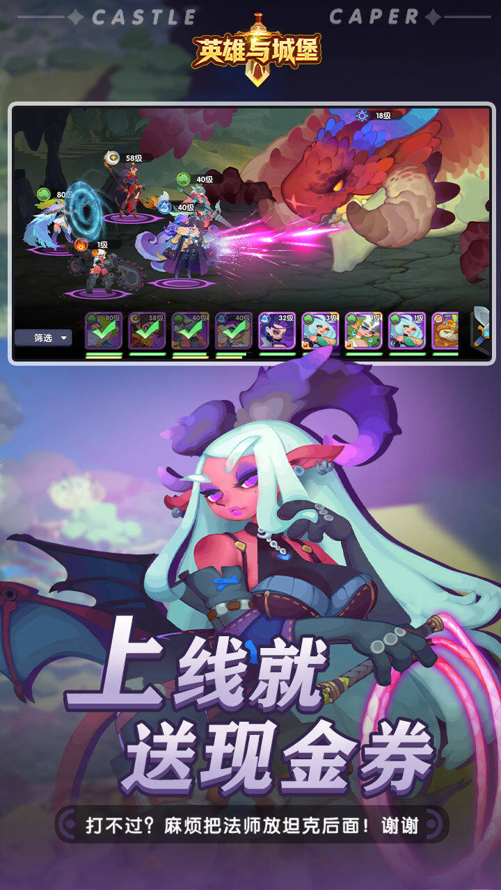 英雄与城堡 宣传图2