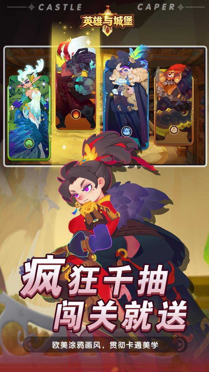 英雄与城堡 宣传图5