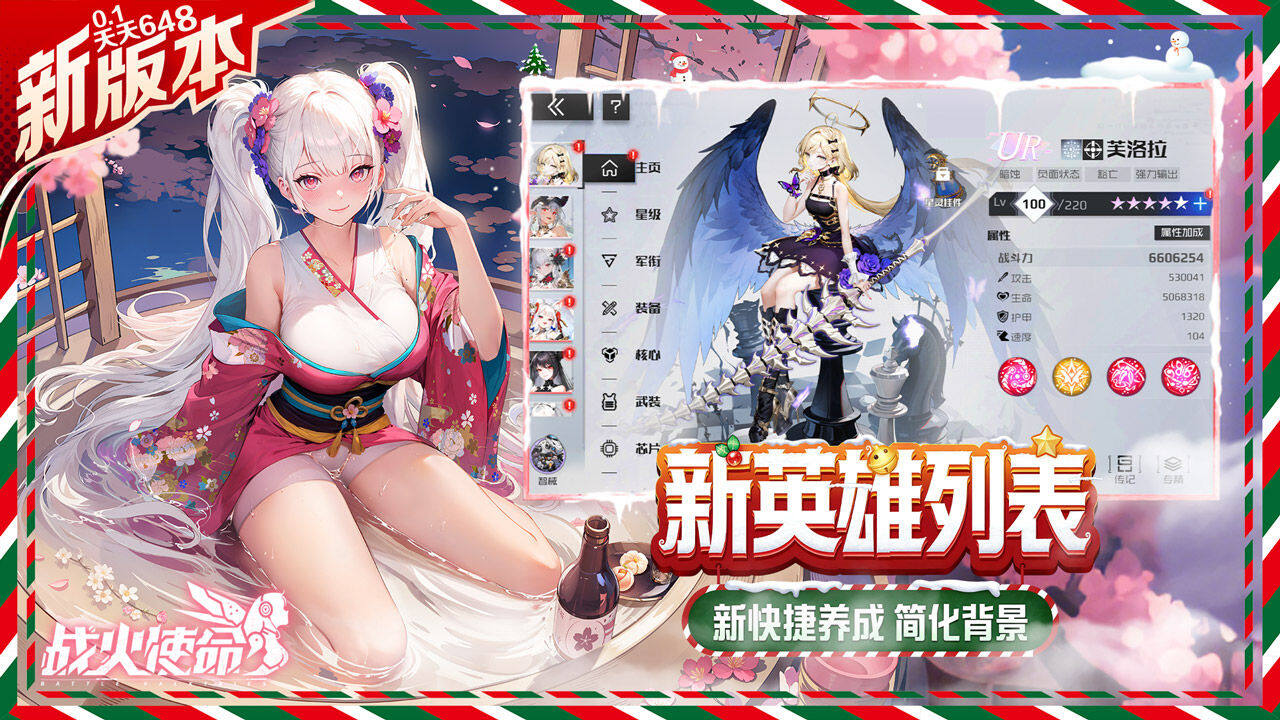 战火使命 宣传图5