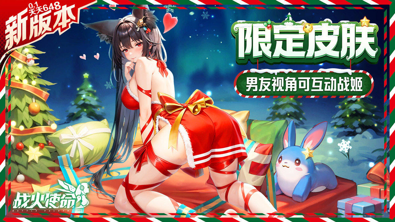 战火使命 宣传图3