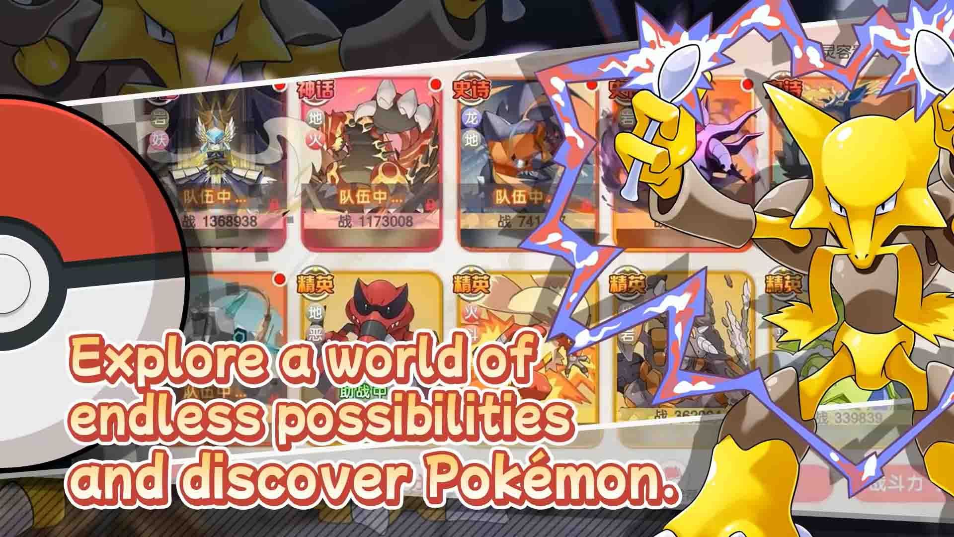 Pokémon Departure 宣传图3