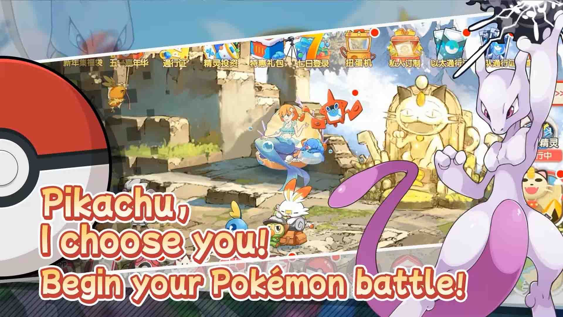Pokémon Departure 宣传图4