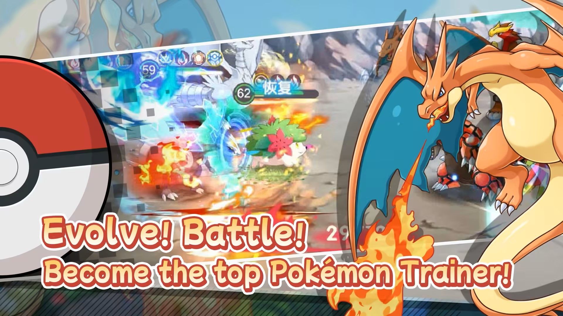Pokémon Departure 宣传图6