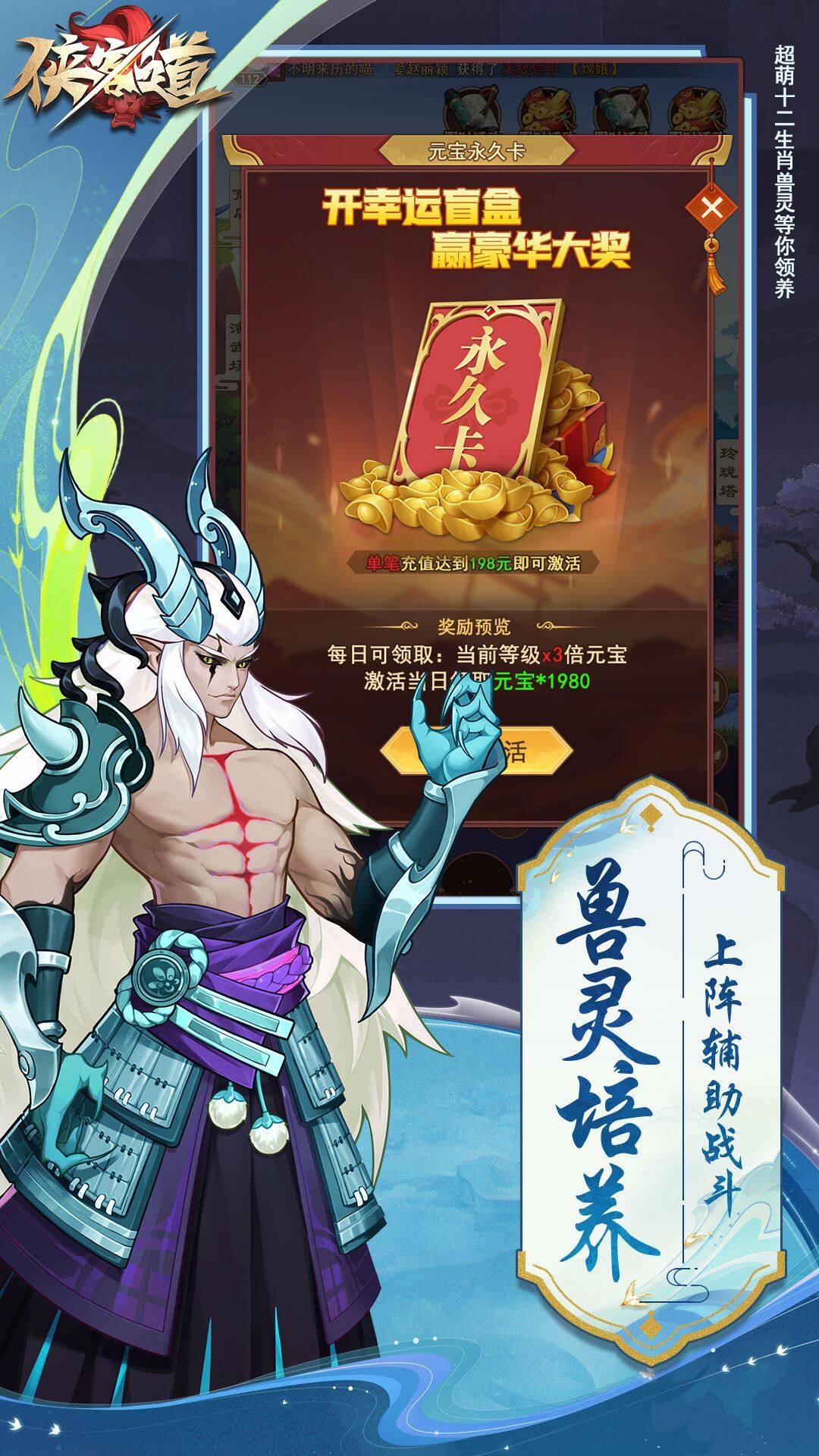 侠客道-1.5W免费版 宣传图5