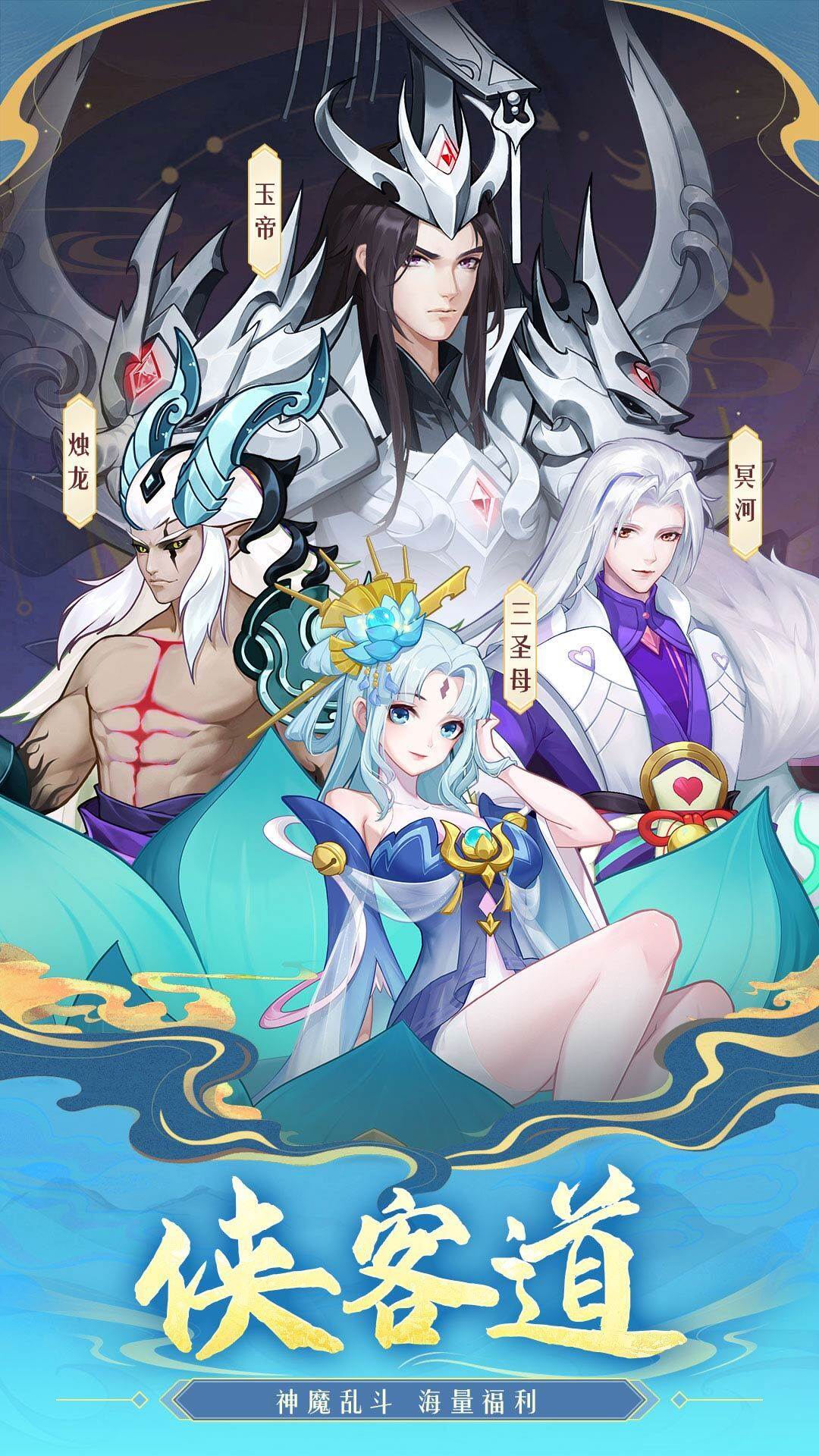 侠客道-1.5W免费版 宣传图1