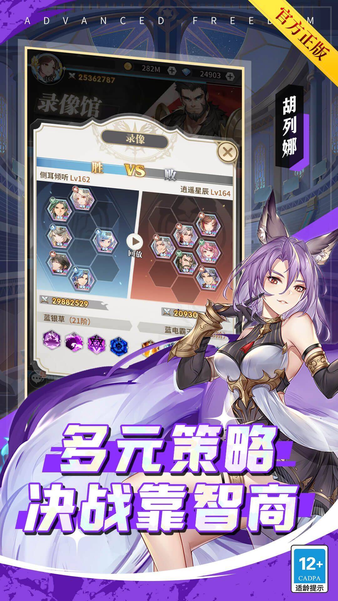 斗罗大陆:武魂觉醒-新征程 宣传图2