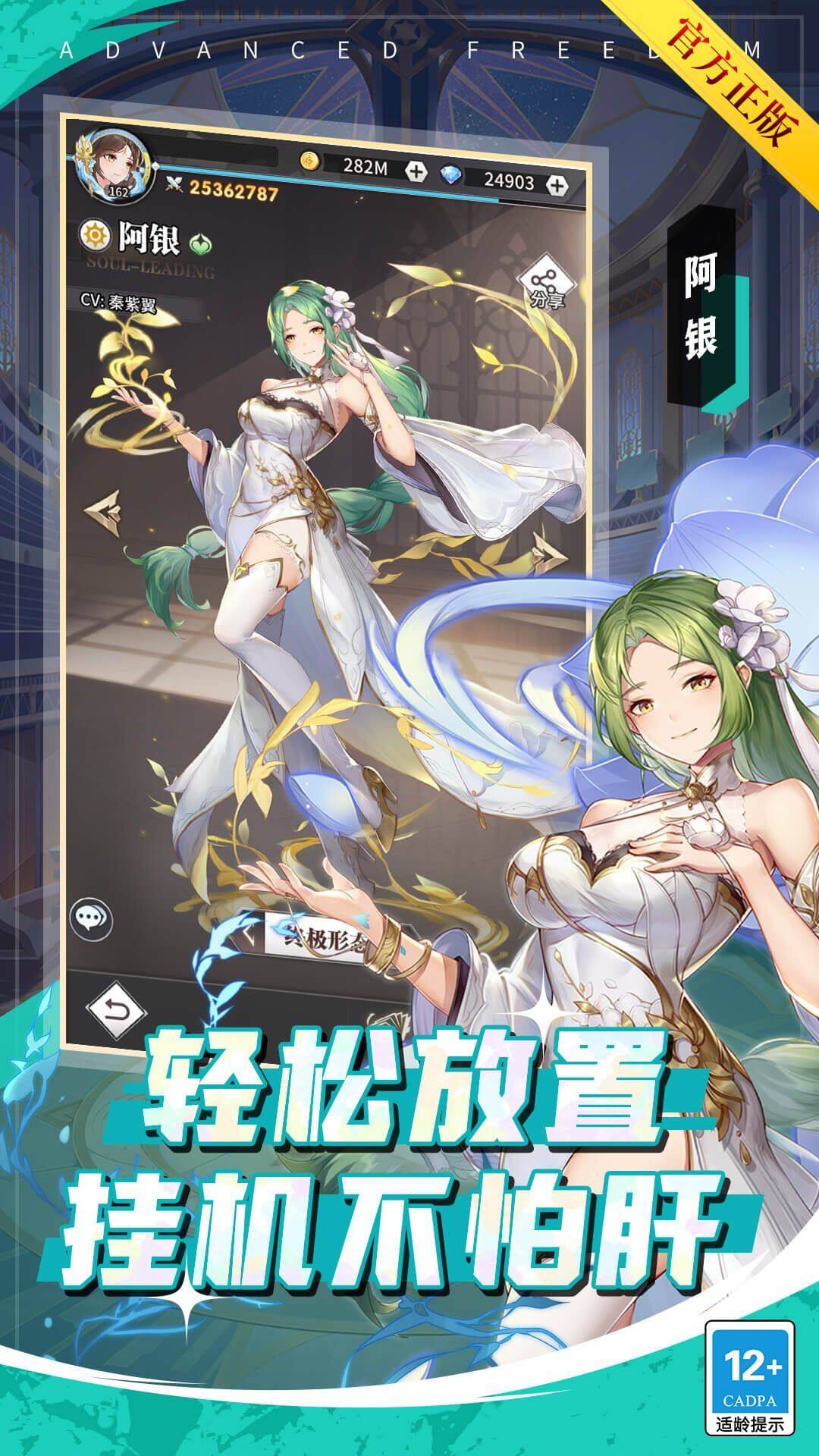 斗罗大陆:武魂觉醒-新征程 宣传图3