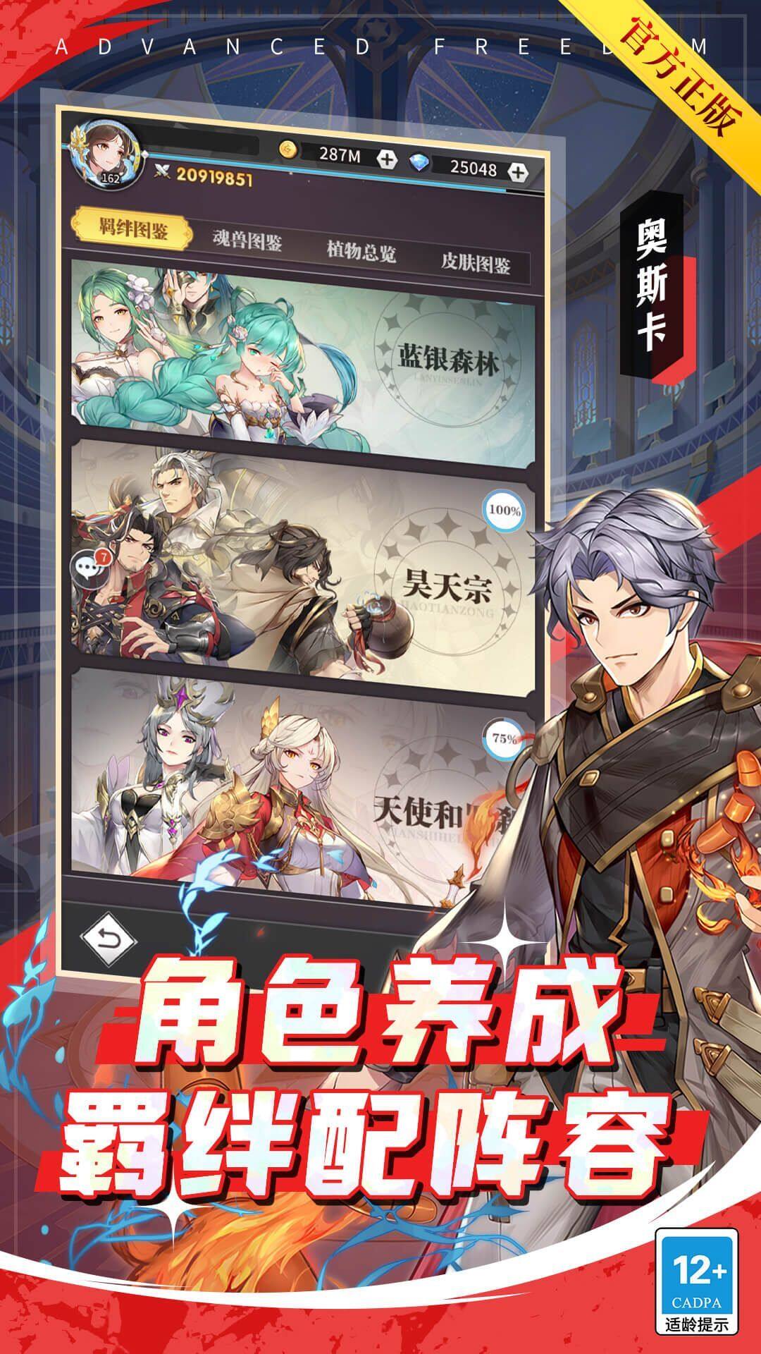 斗罗大陆:武魂觉醒-新征程 宣传图4
