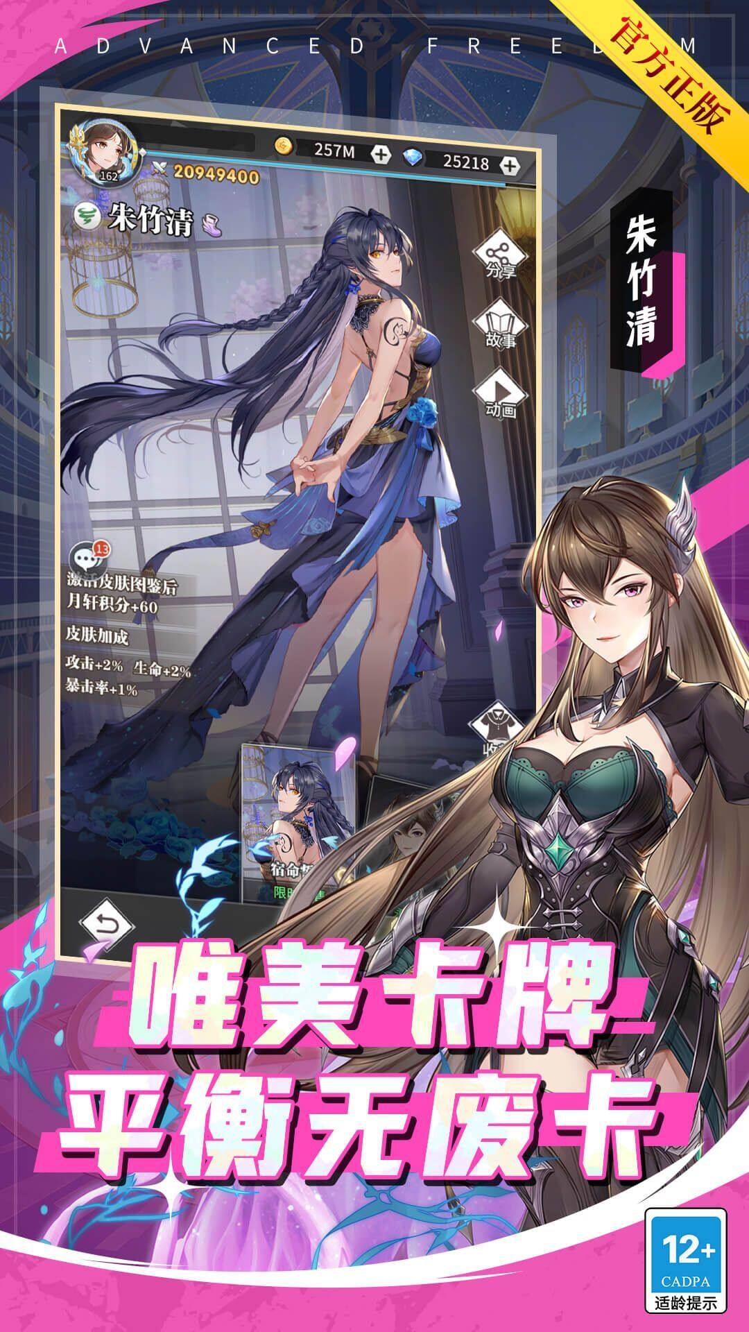 斗罗大陆:武魂觉醒-新征程 宣传图5