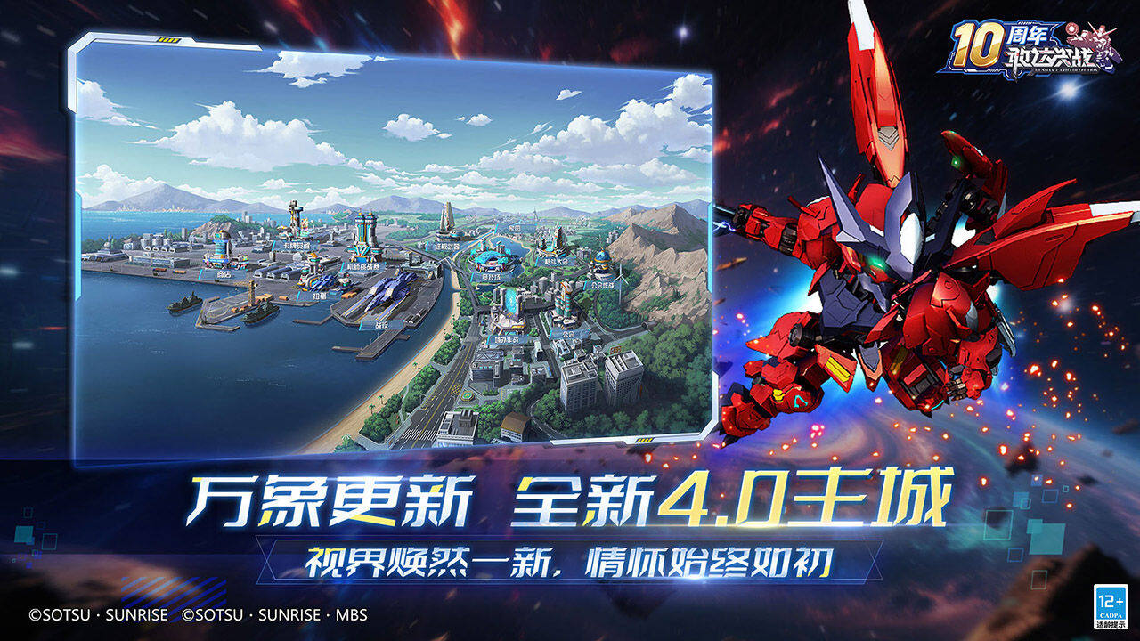 敢达决战 宣传图4