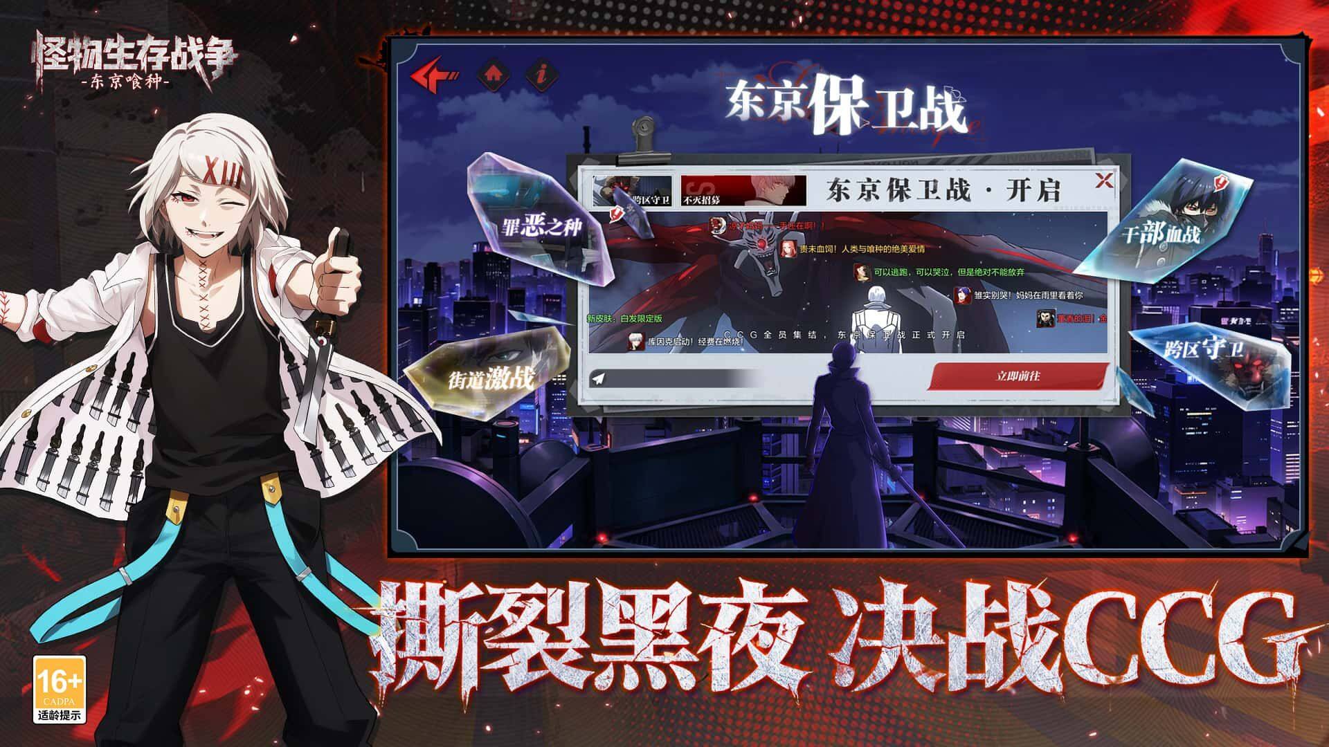怪物生存战争 宣传图4