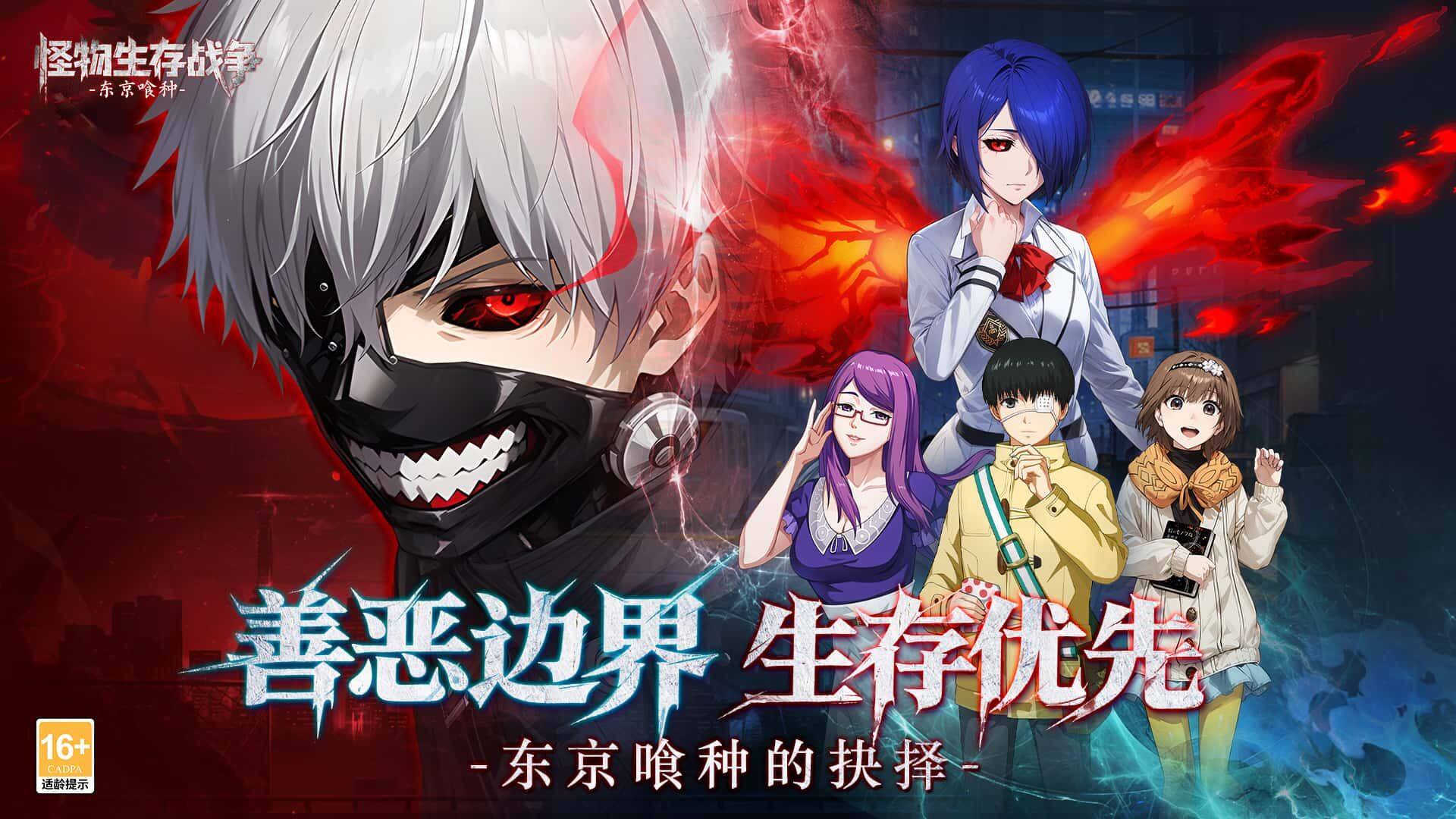 怪物生存战争 宣传图2