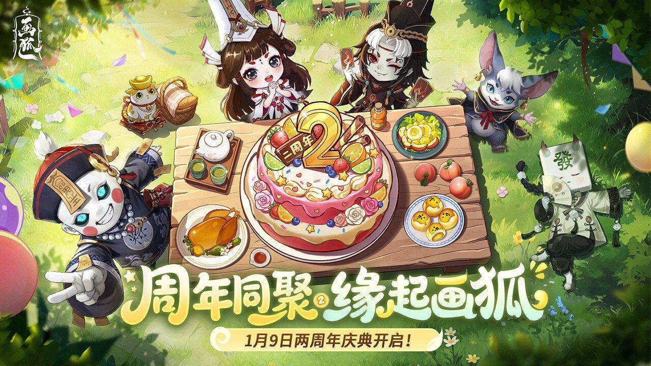 画狐 Five Maps1