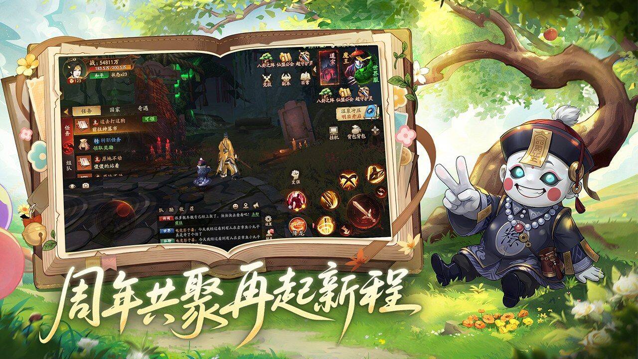 画狐 Five Maps2