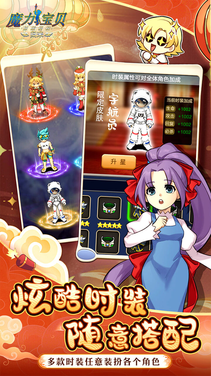 魔力宝贝归来 宣传图3