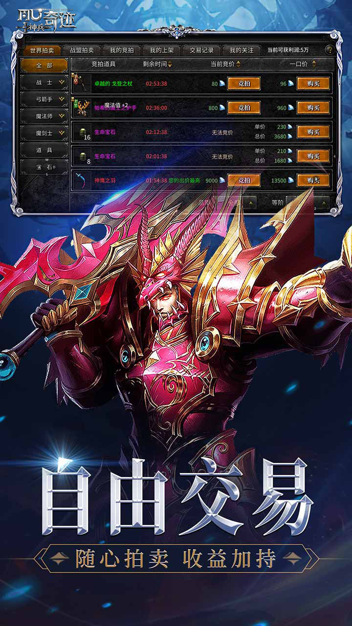 神兵奇迹（H5） 宣传图6