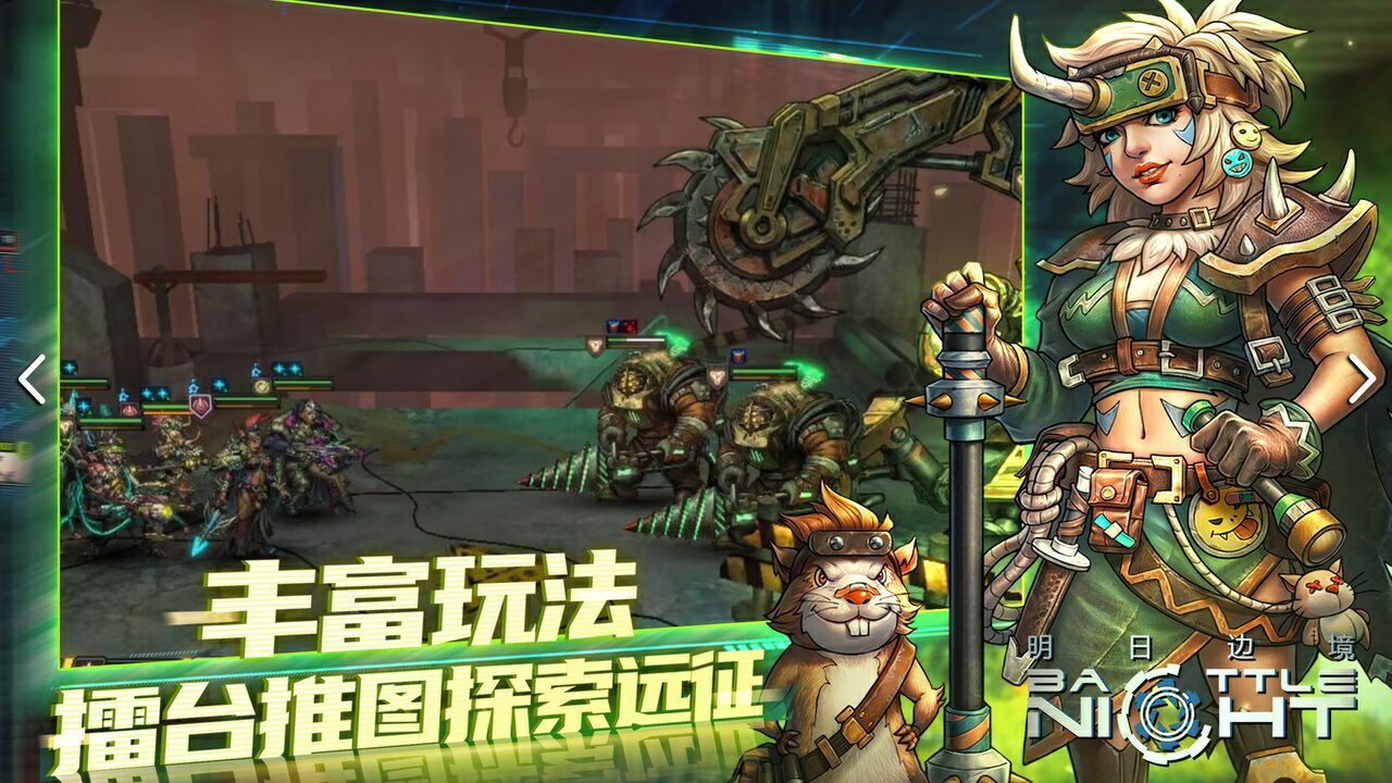 明日边境 宣传图1