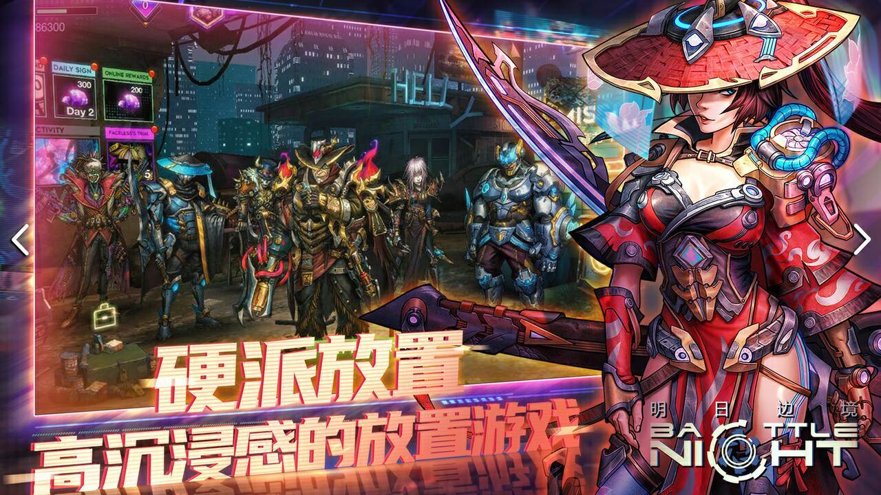 明日边境 宣传图4