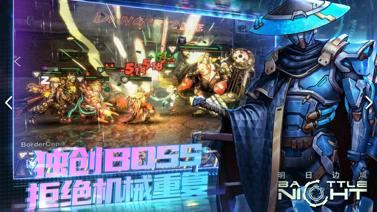 明日边境 宣传图2