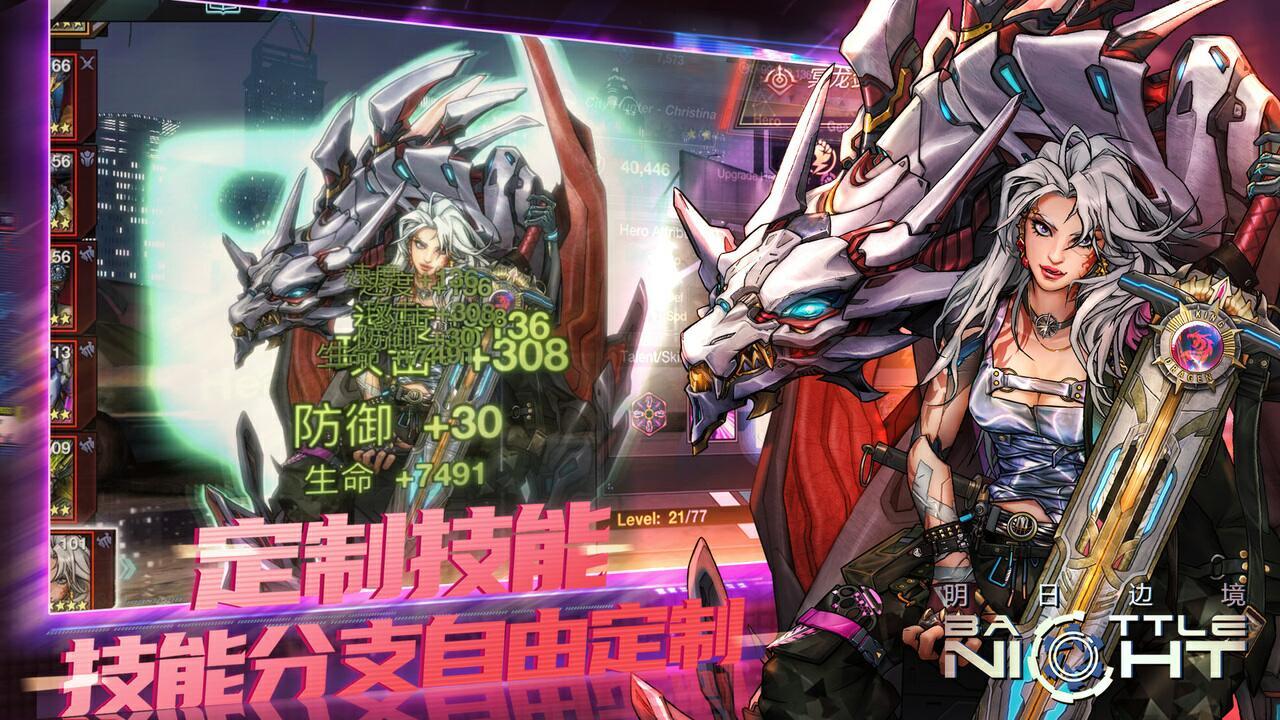 明日边境 宣传图5