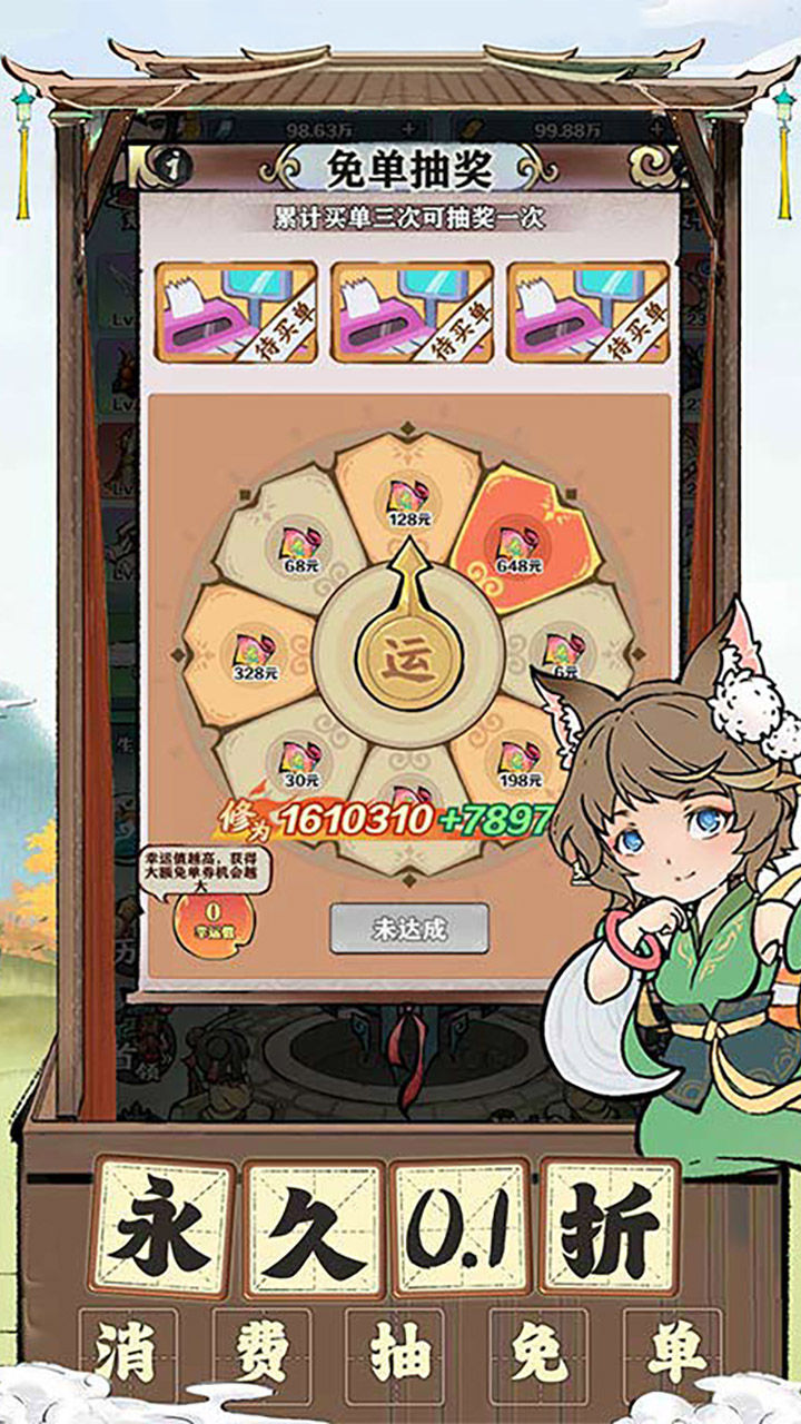 仙域轮回-免费版 宣传图5