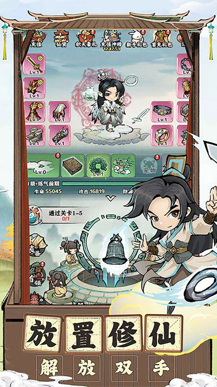 仙域轮回-免费版 宣传图2