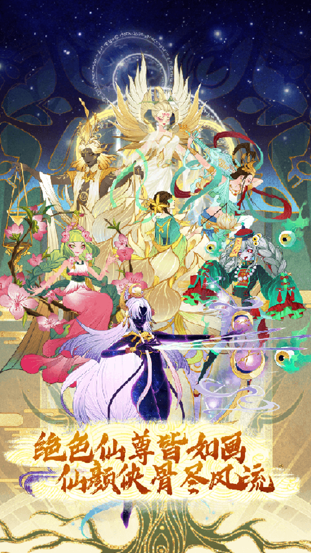 魔法纪元-免费版 宣传图1