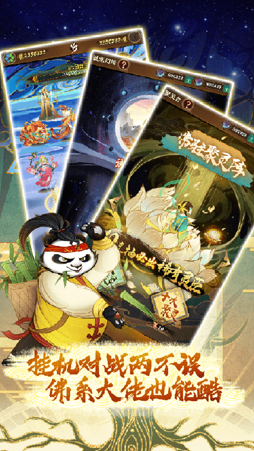魔法纪元-免费版 宣传图2