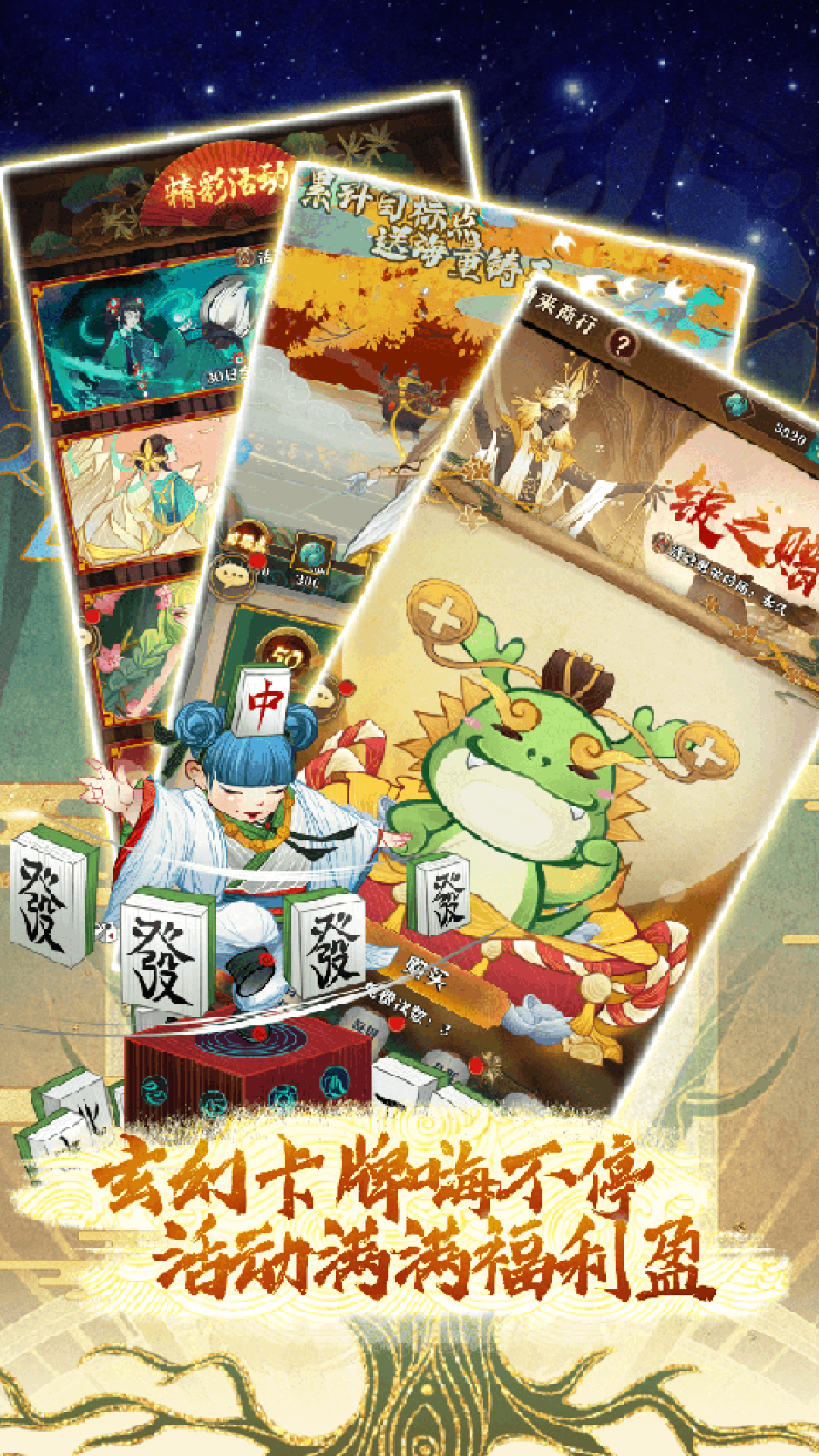 魔法纪元-免费版 宣传图4
