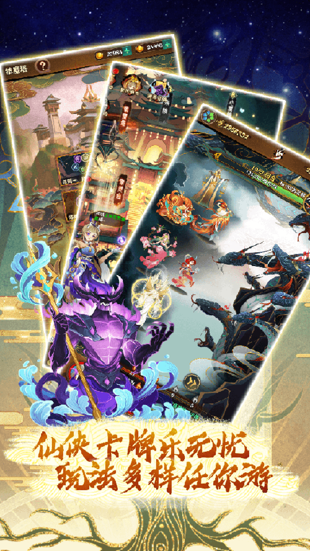 魔法纪元-免费版 宣传图5