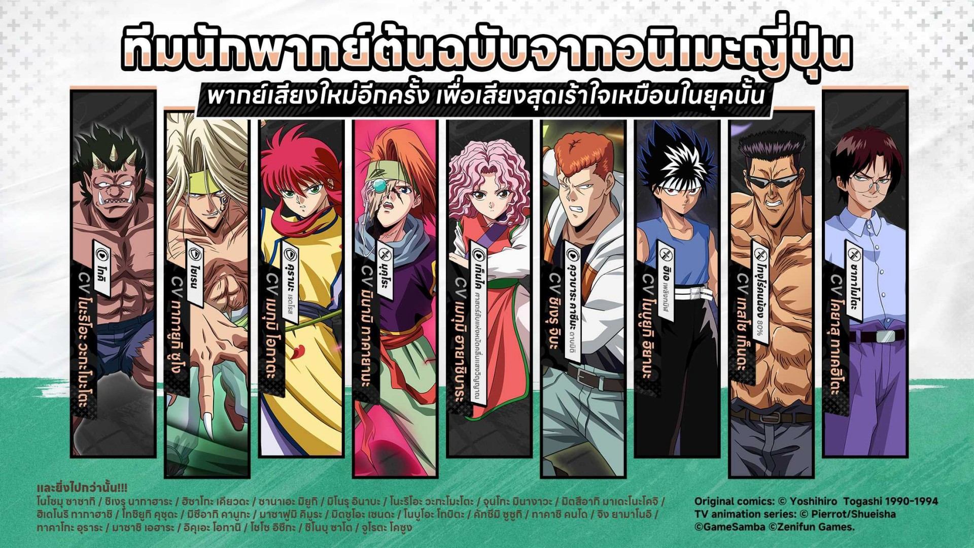YuYu Hakusho·Slugfest 宣传图4