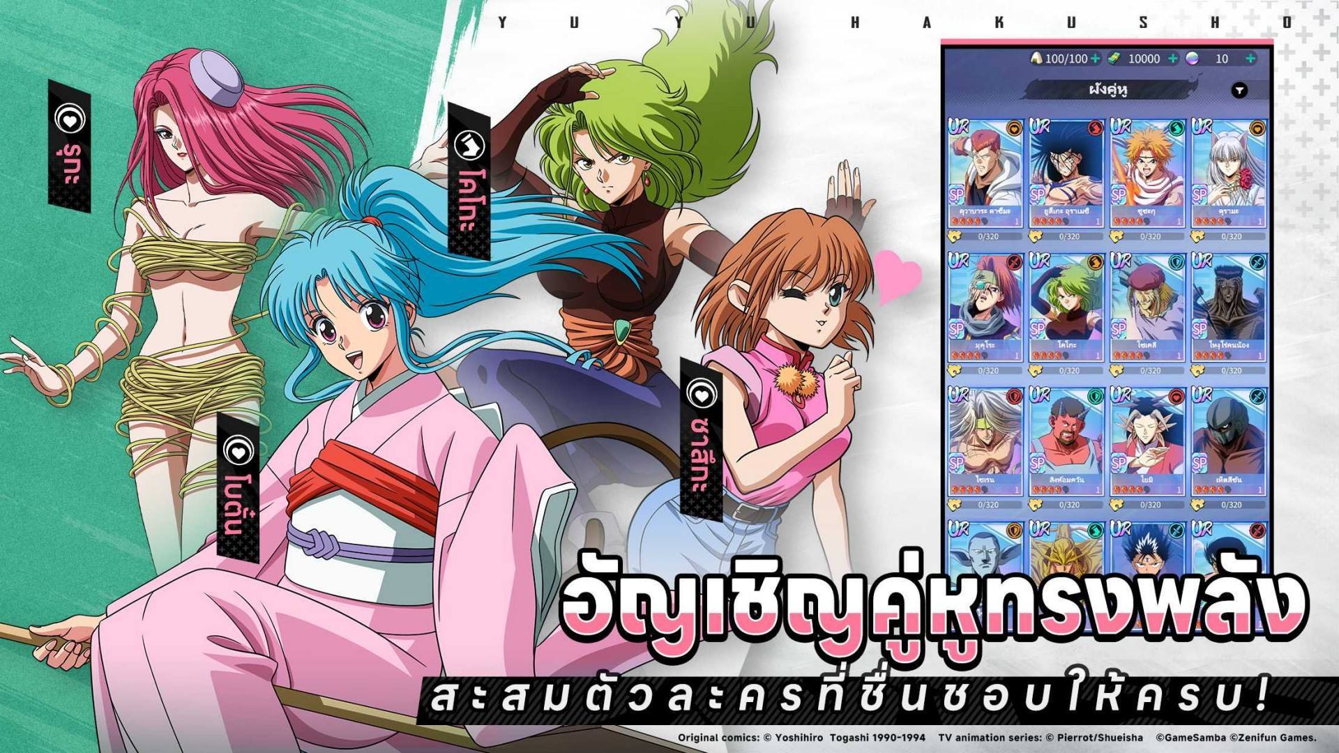 YuYu Hakusho·Slugfest 宣传图5