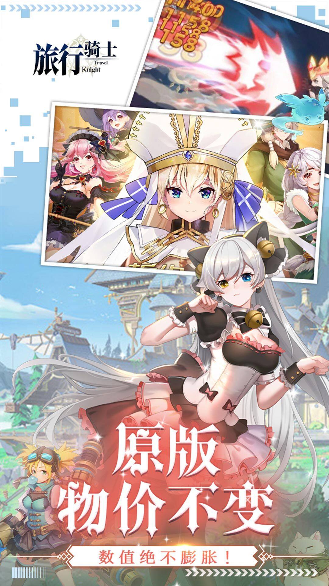 旅行骑士-1.5W免费版 宣传图6
