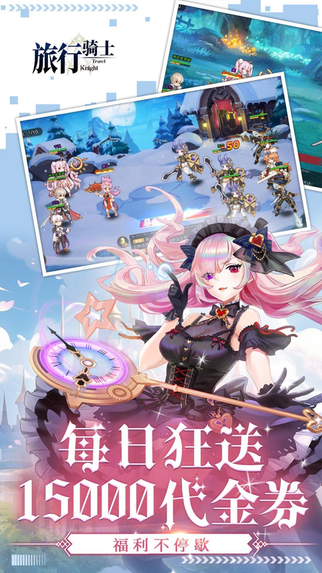 旅行骑士-1.5W免费版 宣传图4