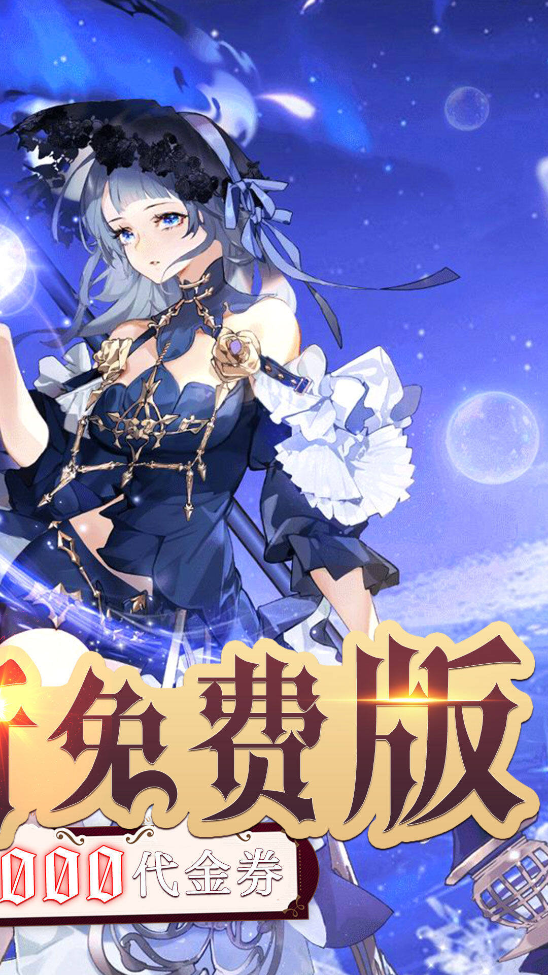 旅行骑士-1.5W免费版 宣传图3