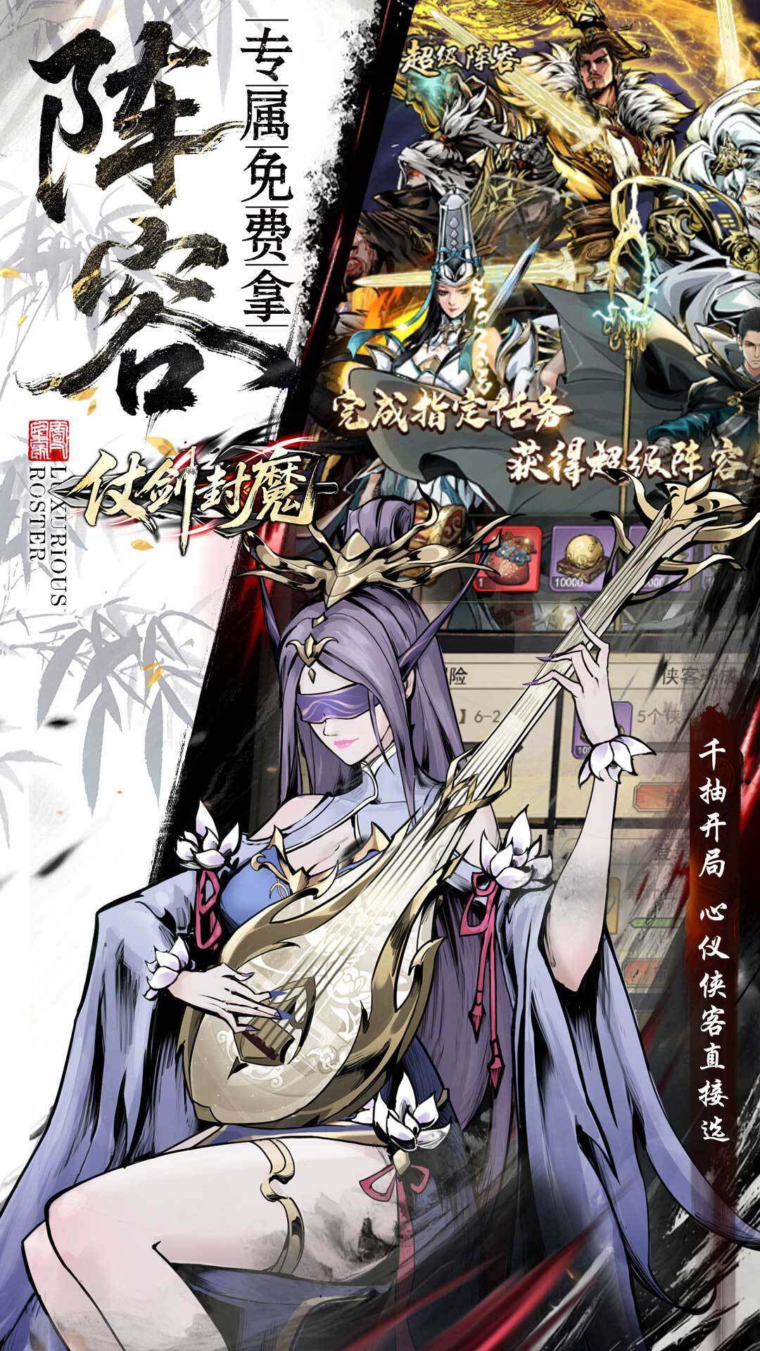 仗剑封魔 宣传图3