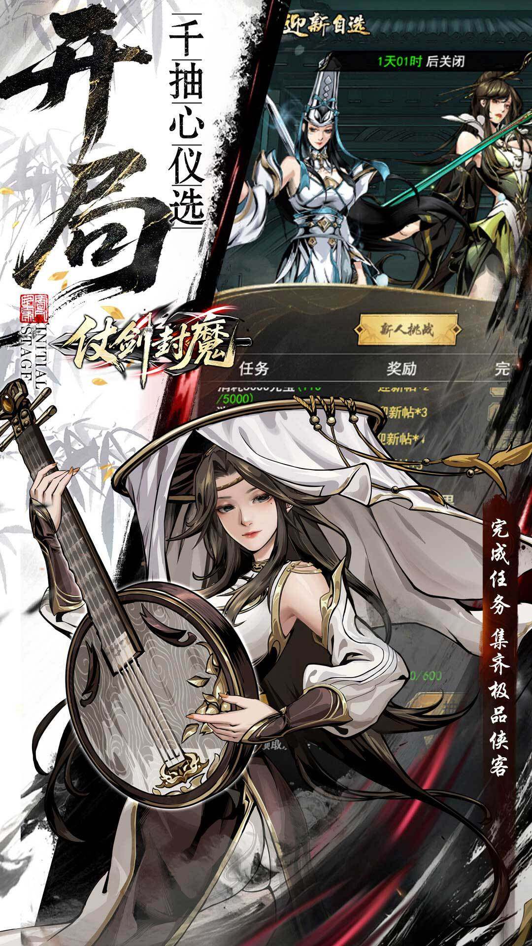 仗剑封魔 宣传图4