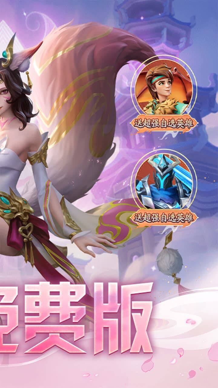 无限奇兵：降临-免费版 宣传图3